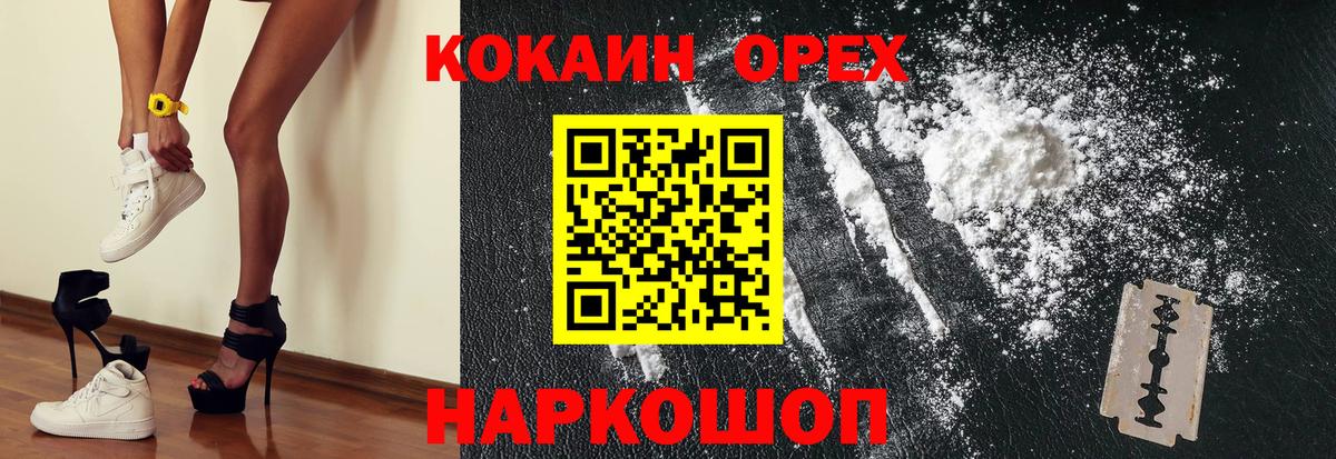 КОКАИН Боливия  Кокаин Перу  Вход с VPN  Сорочинск 