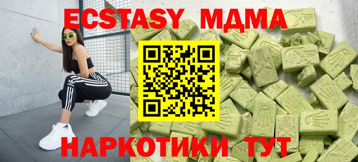 Ecstasy 99%  ЭКСТАЗИ 99%  Вход с VPN  Ecstasy  Сорочинск 
