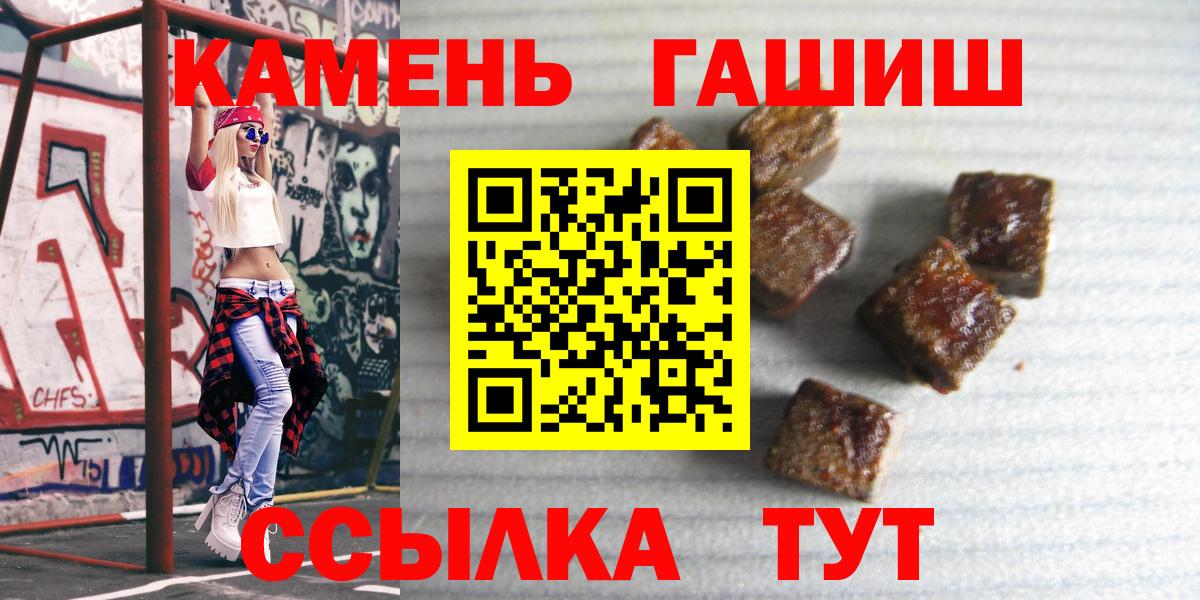 Гашиш хэш  ГАШ гарик  Сорочинск  ГАШ  Вход с VPN 