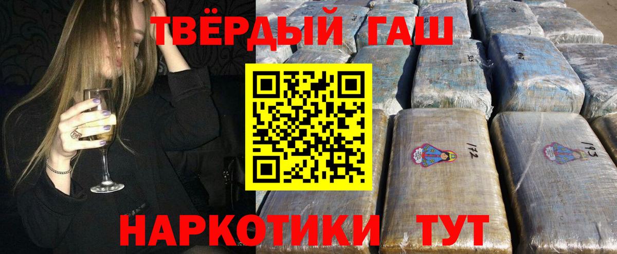ГАШ 40% ТГК Сорочинск