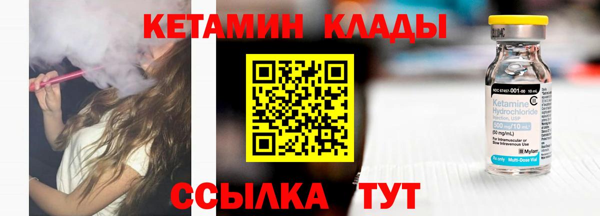 Кетамин VHQ  Вход с VPN  Сорочинск  КЕТАМИН VHQ 