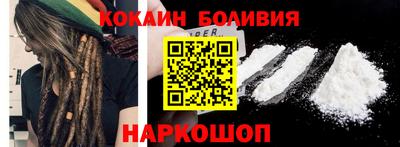 кокаин премиум Жуковский