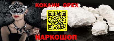 кокаин премиум Жуковский