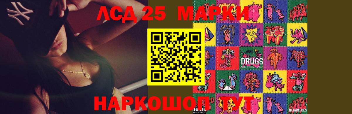 Лсд 25 экстази  LSD-25 экстази кислота  Вход с VPN  Сорочинск  ЛСД экстази ecstasy 