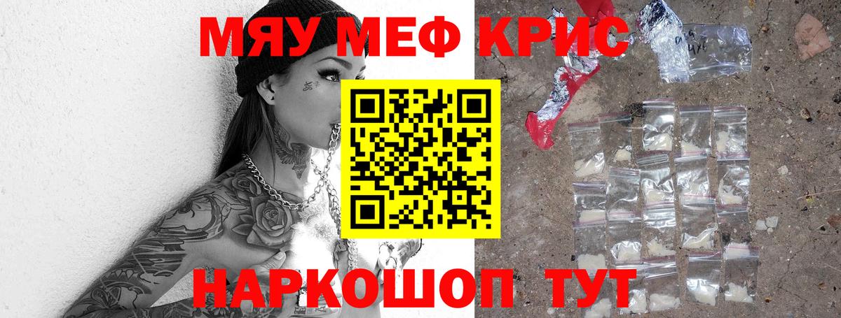 Меф мука Сорочинск