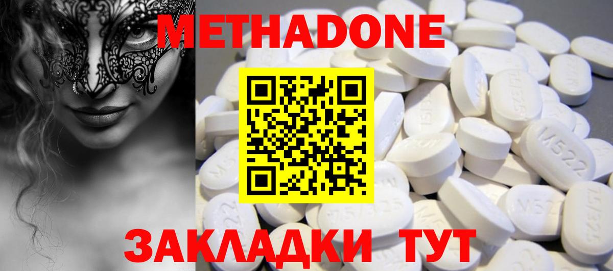 МЕТАДОН VHQ  Вход с VPN  МЕТАДОН мёд  Сорочинск 