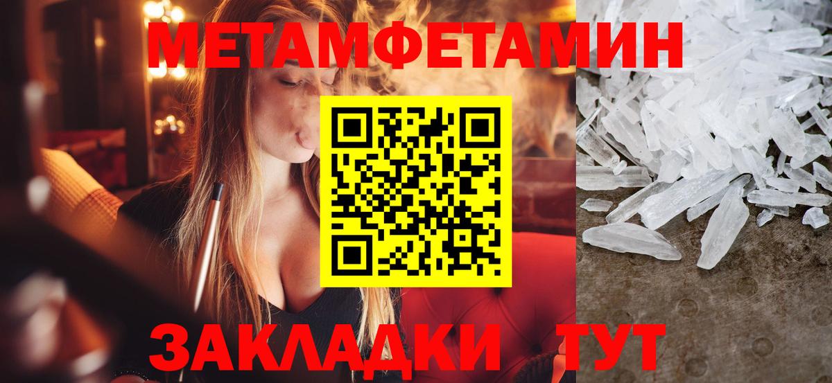 Метамфетамин винт  Метамфетамин винт  Сорочинск  Вход с VPN 