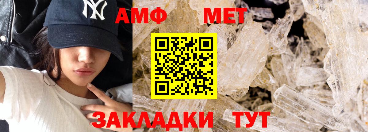 Метамфетамин кристалл Сорочинск