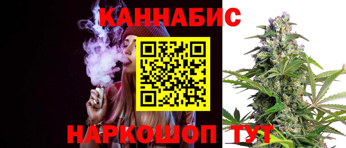 Бошки марихуана AK-47 Сорочинск